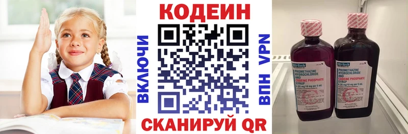 купить наркоту  Пикалёво  Кодеиновый сироп Lean Purple Drank 