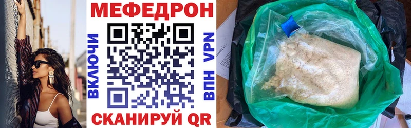 МЕФ мяу мяу  Пикалёво 