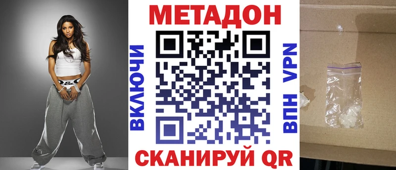 МЕТАДОН белоснежный  как найти наркотики  Пикалёво 