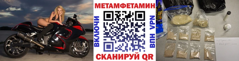 Метамфетамин Methamphetamine  Пикалёво 