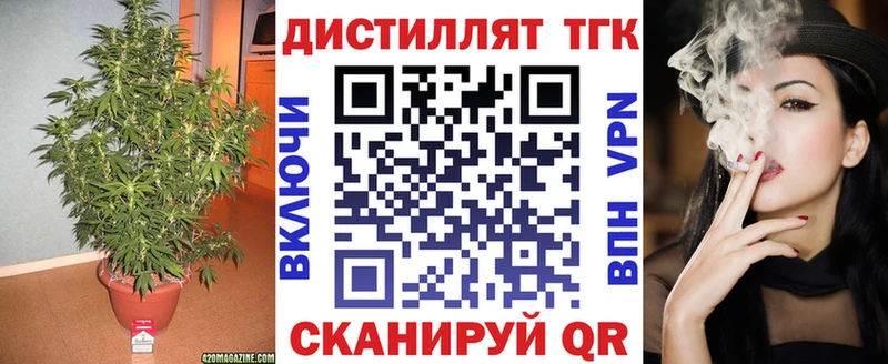 Дистиллят ТГК Wax Пикалёво
